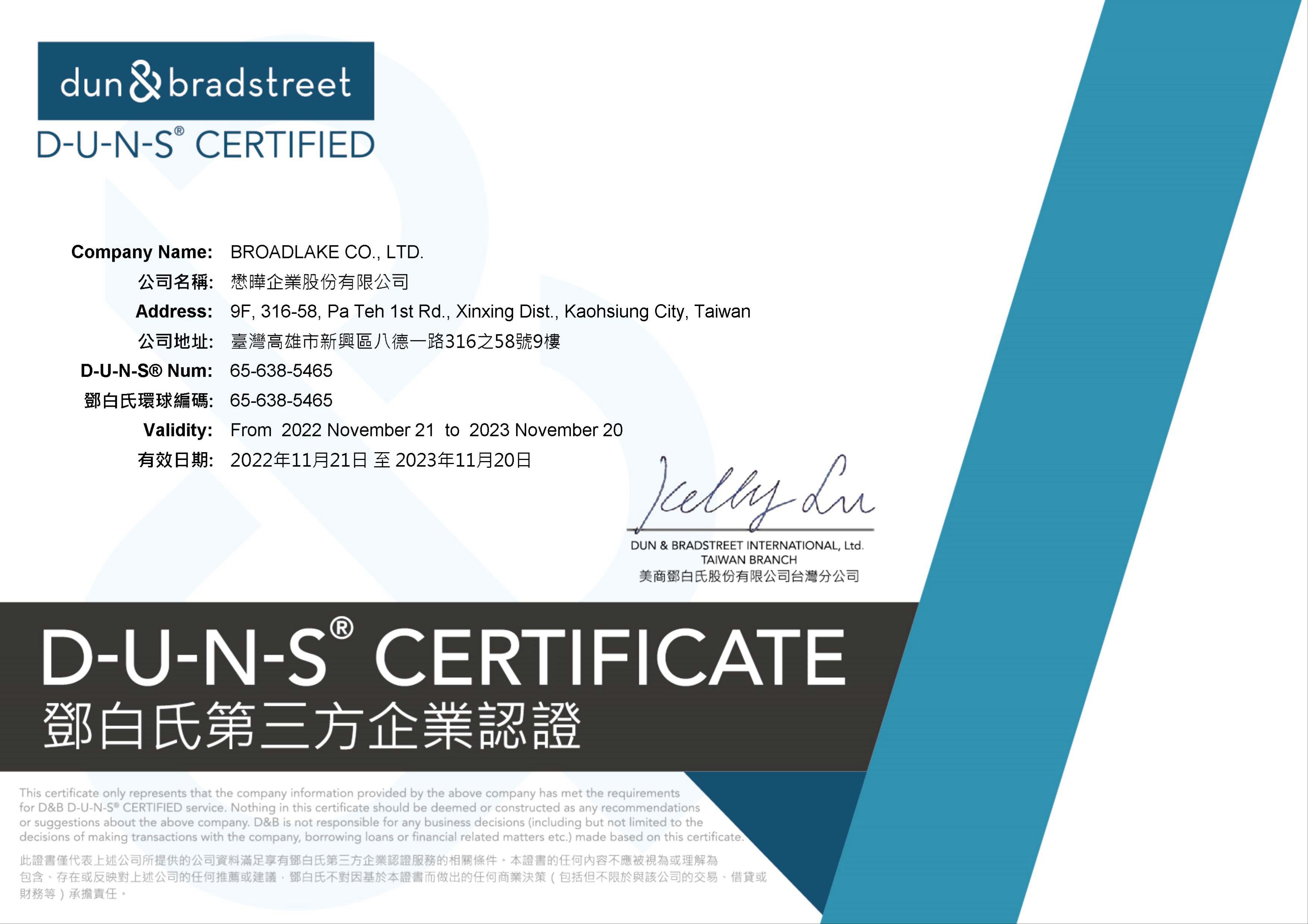 proimages/00-HOME/2022鄧白氏企業認證證書.jpg proimages/00-HOME/2022鄧白氏企業認證證書.jpg