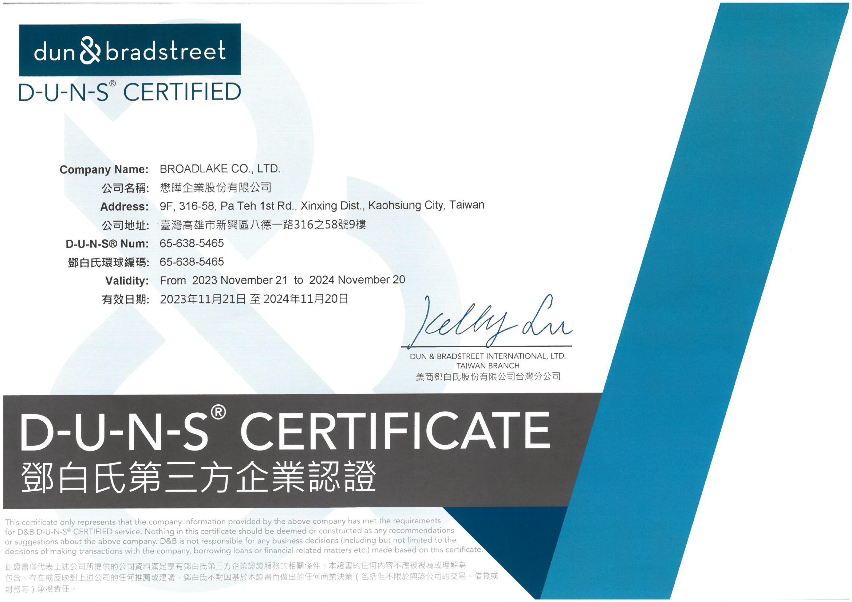 proimages/10-COMPANY_PROFILE/2023鄧白氏企業認證證書.jpg proimages/10-COMPANY_PROFILE/2023鄧白氏企業認證證書.jpg