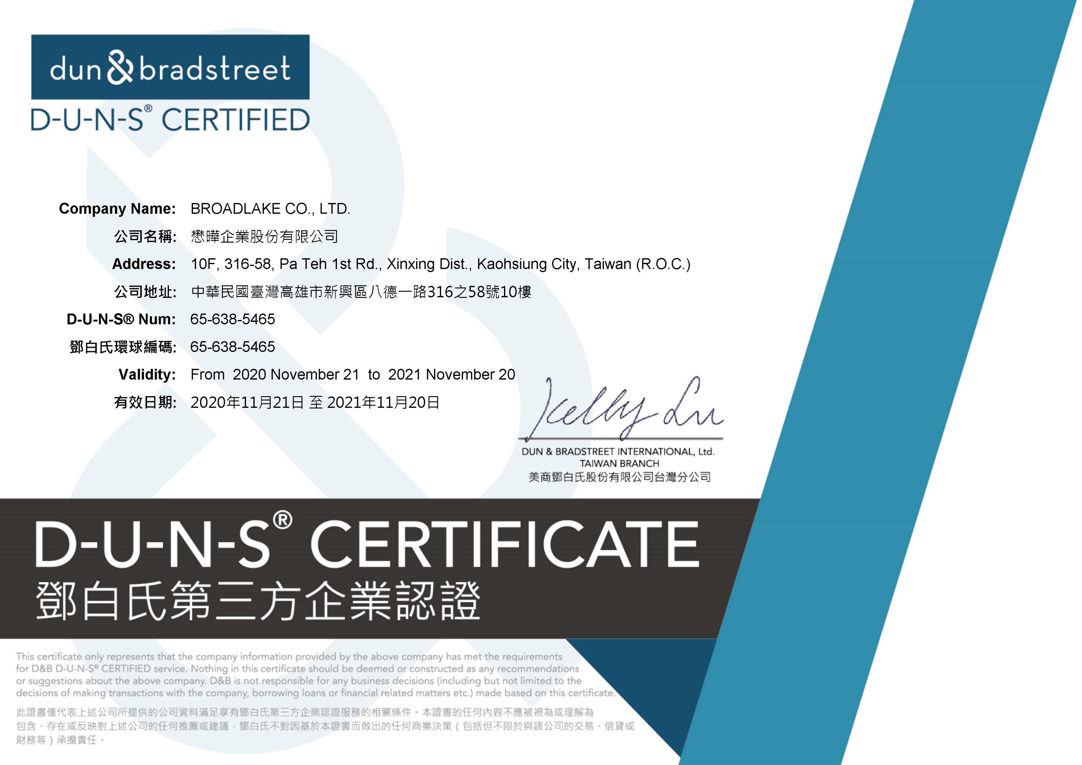 proimages/10-COMPANY_PROFILE/Certificates_認證/2020鄧白氏企業認證證書.jpg