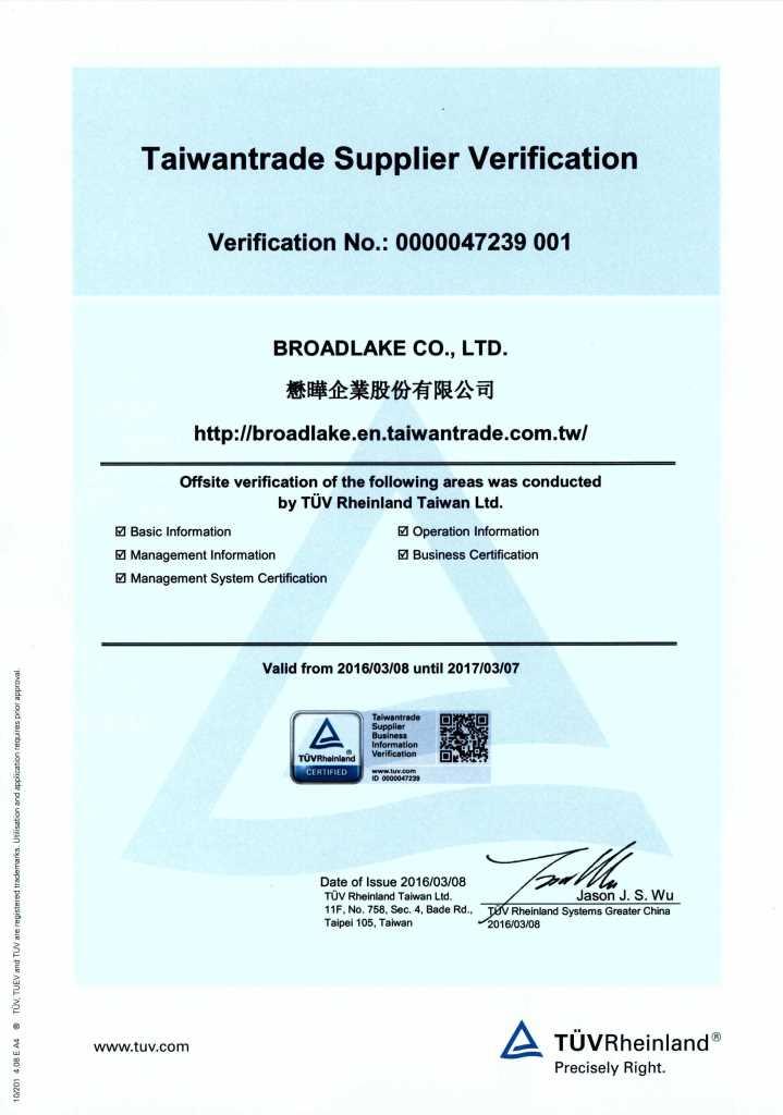 proimages/10-COMPANY_PROFILE/Certificates_認證/萊茵證書1.jpg